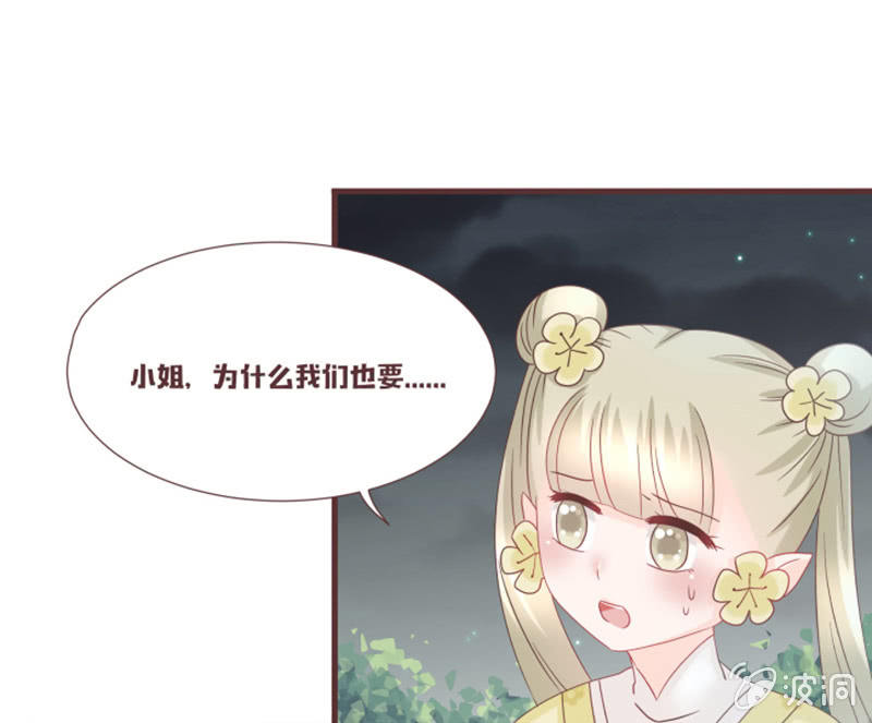 咦？你怎么来了！-第36话