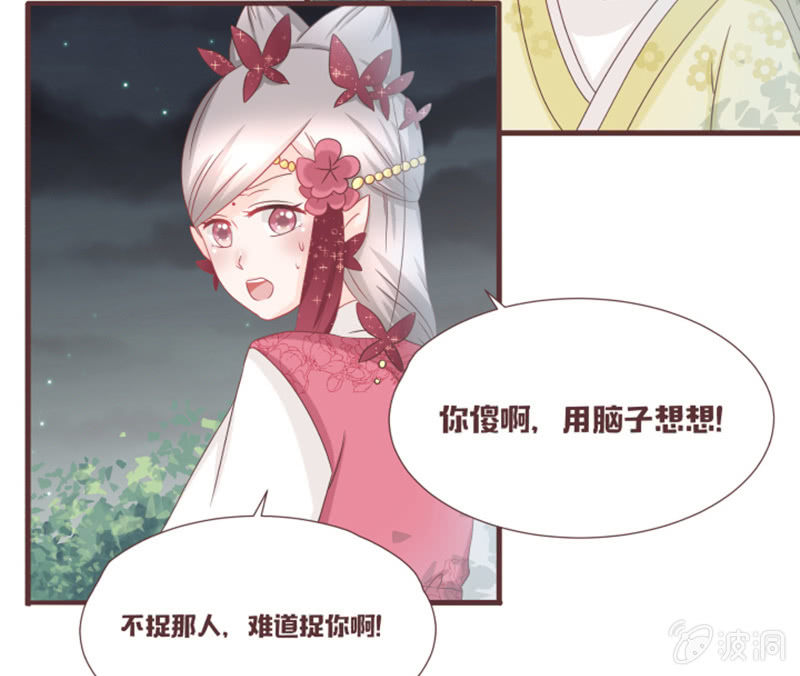 咦？你怎么来了！-第36话