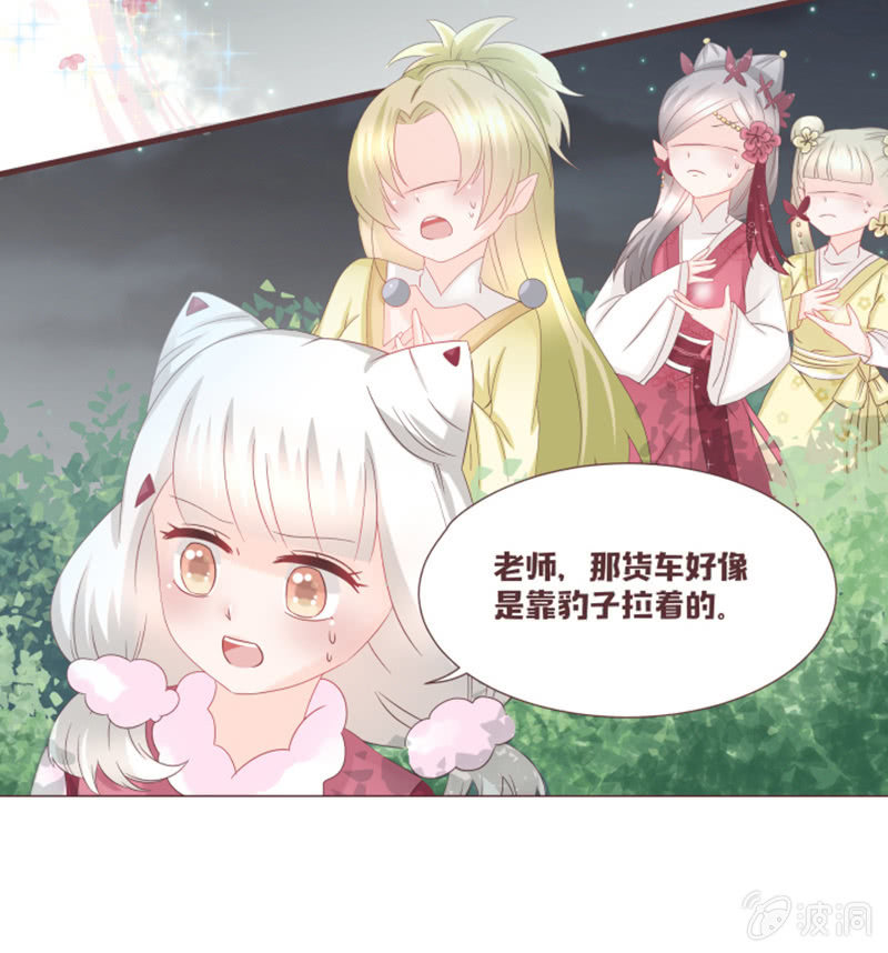 咦？你怎么来了！-第36话