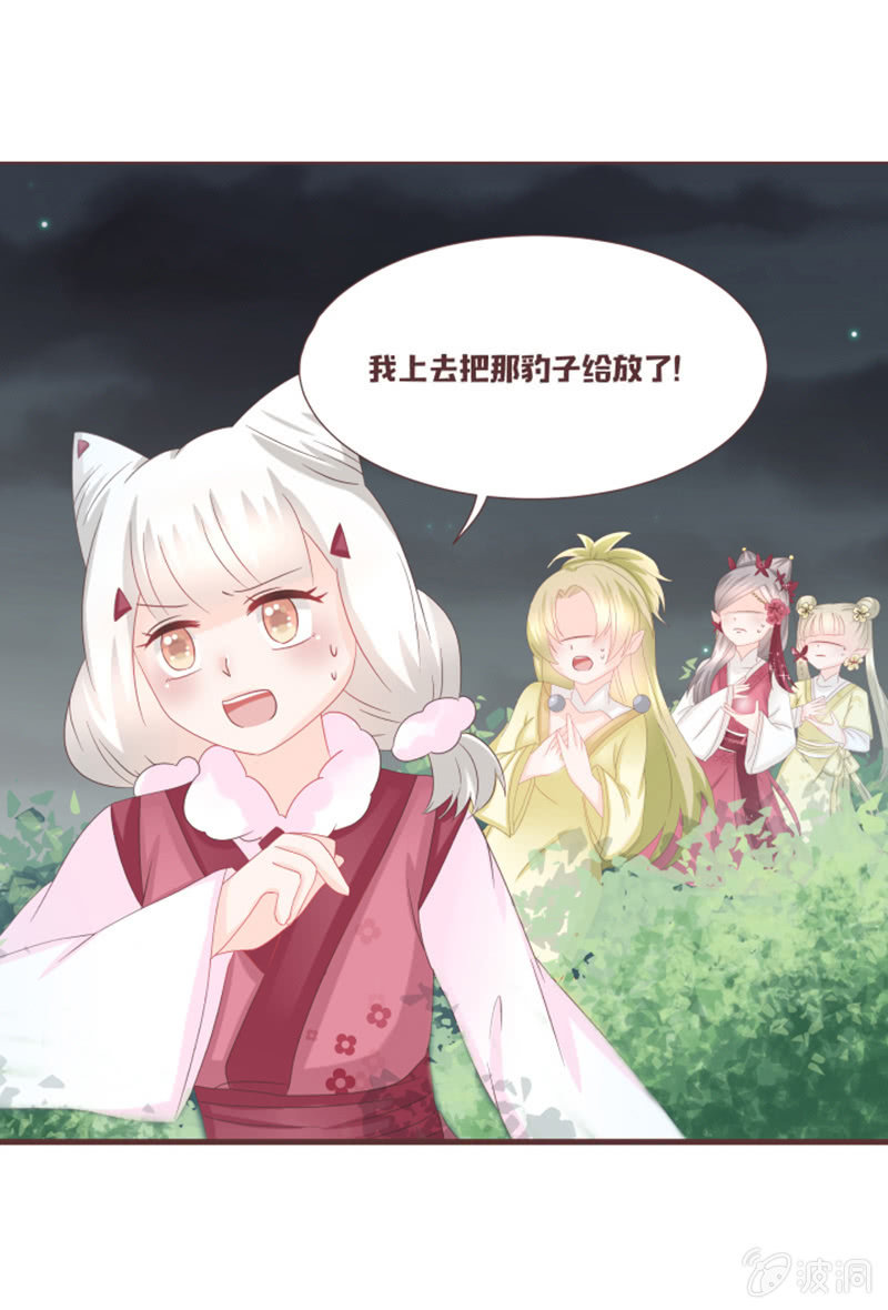 咦？你怎么来了！-第36话