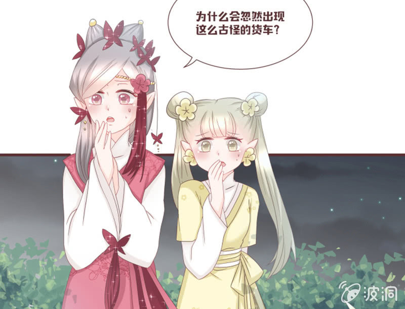 咦？你怎么来了！-第36话