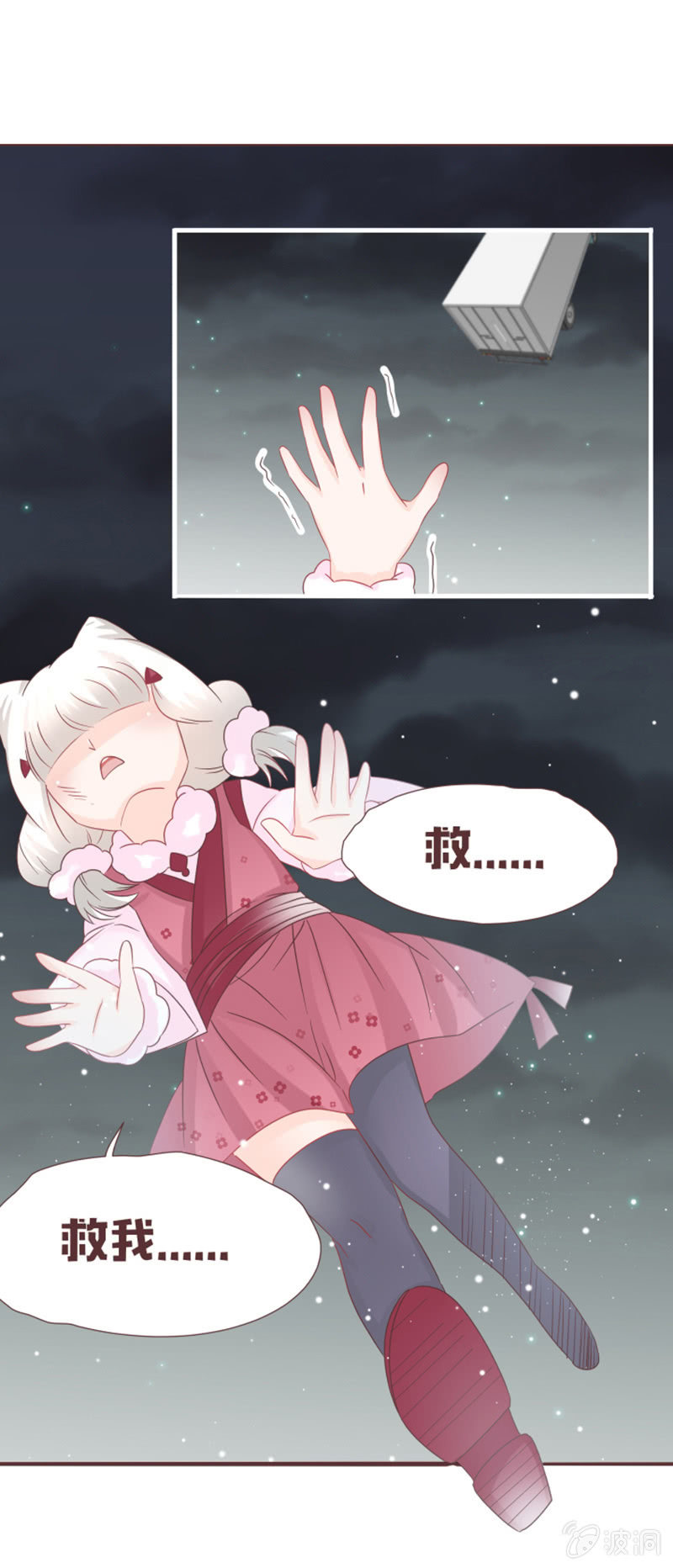 咦？你怎么来了！-第36话