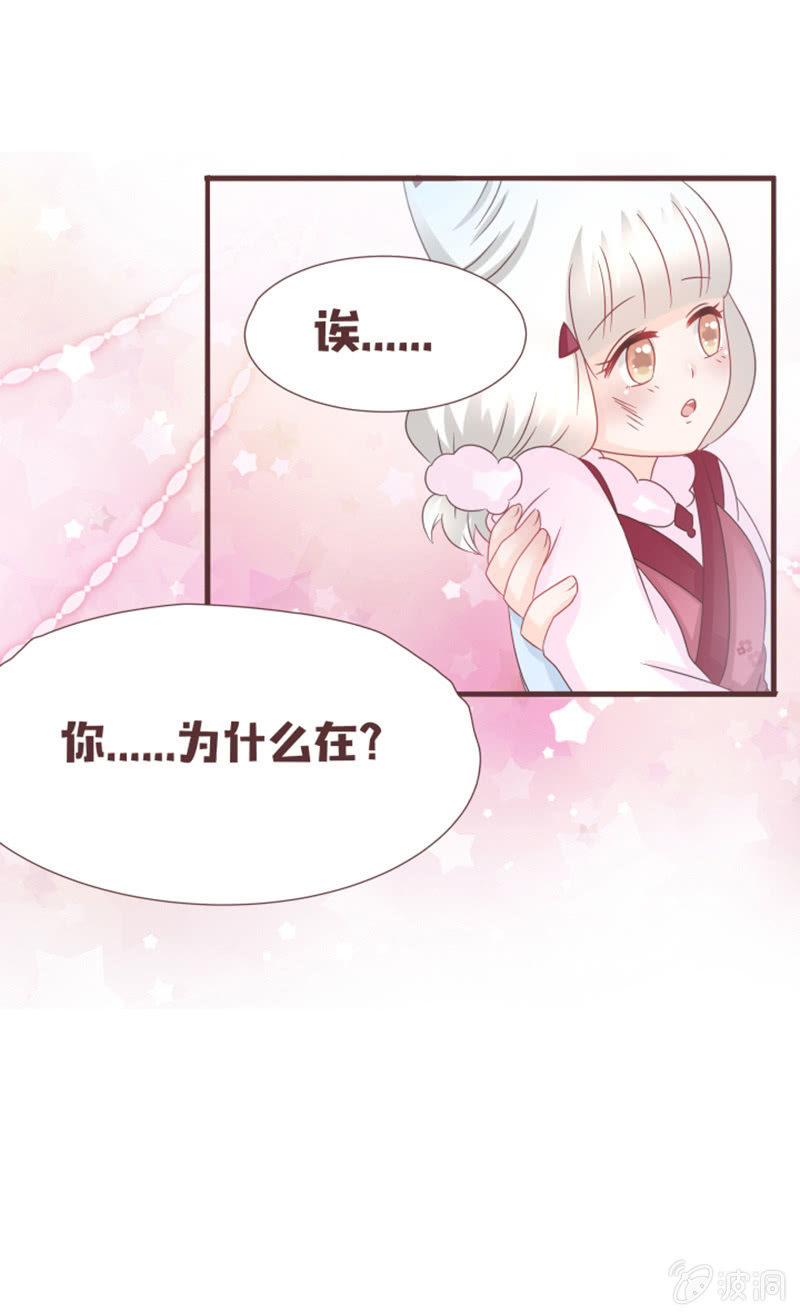 咦？你怎么来了！-第36话