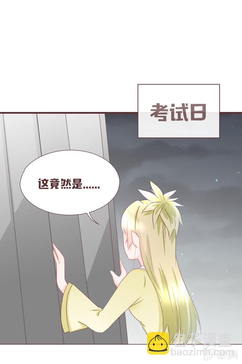 小凝，你怎么了？-第38话