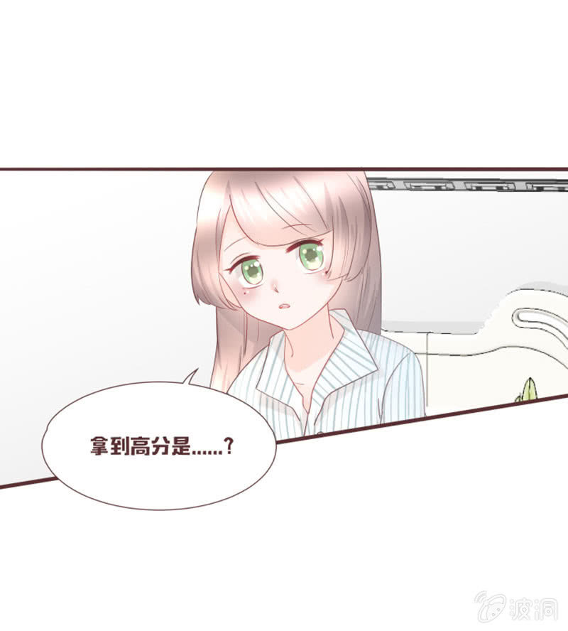 小凝，你怎么了？-第38话