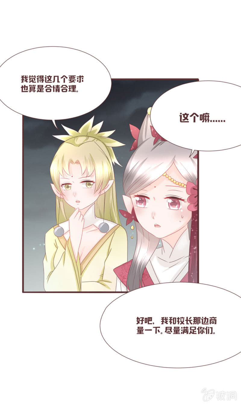 小凝，你怎么了？-第38话