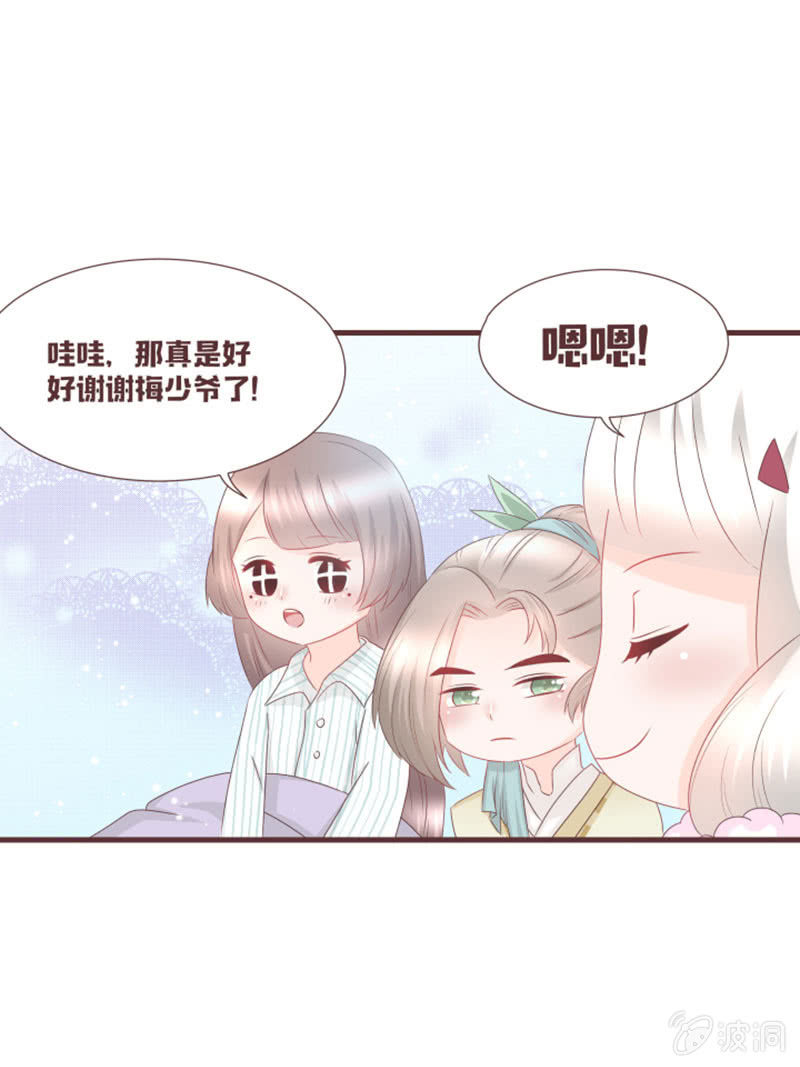 小凝，你怎么了？-第38话