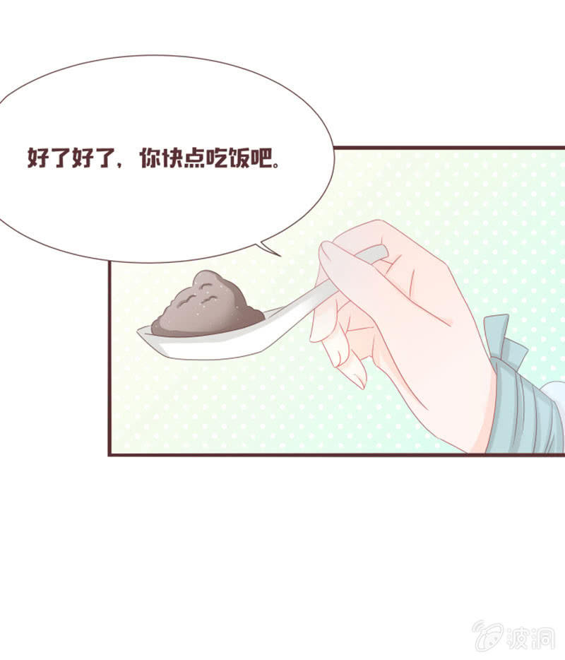 小凝，你怎么了？-第38话