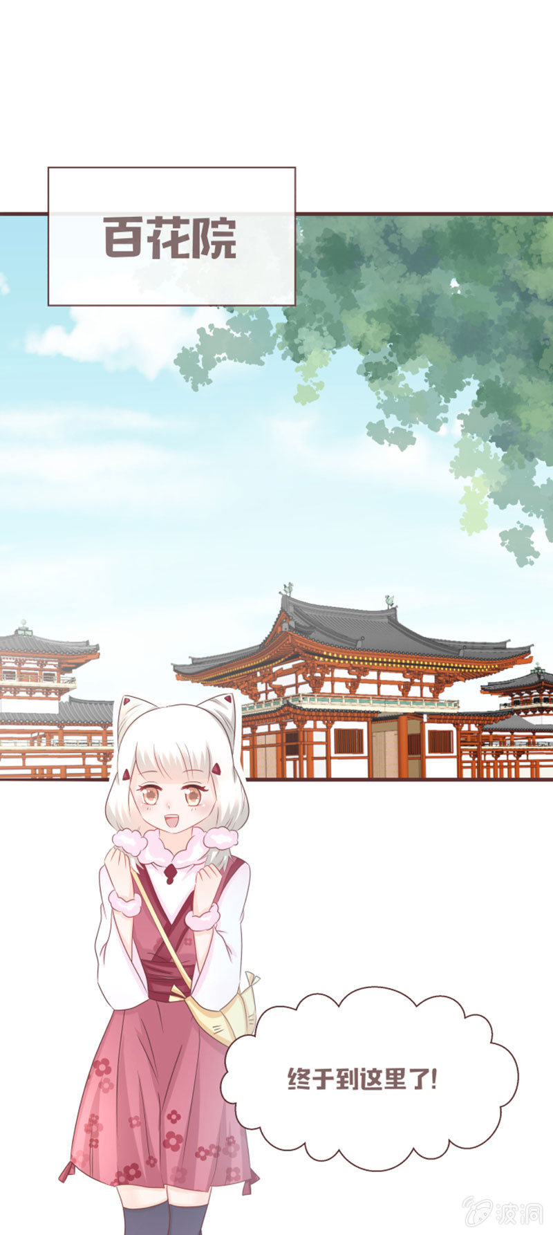 小凝，你怎么了？-第38话