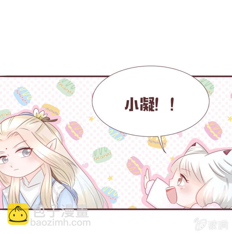 小凝，你怎么了？-第38话