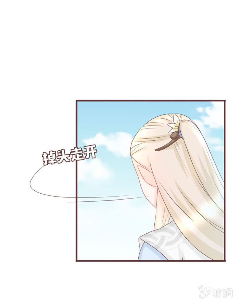 小凝，你怎么了？-第38话