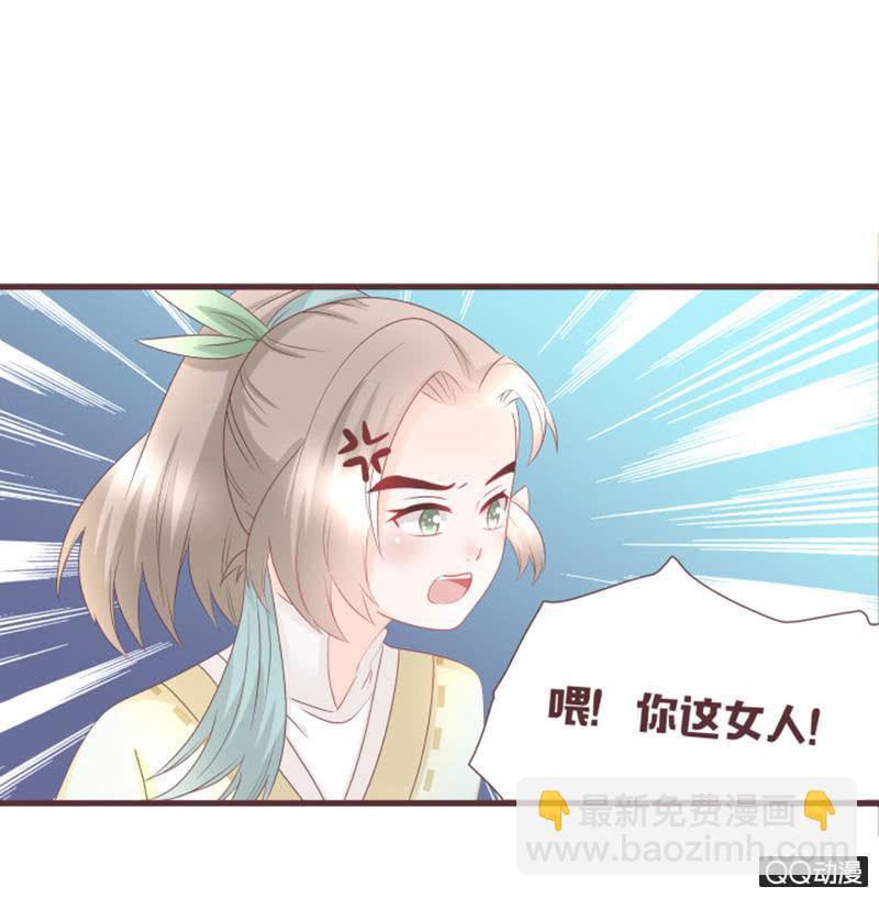 新班主任，可爱系？！-第40话