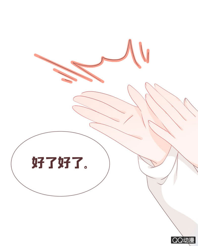 新班主任，可爱系？！-第40话