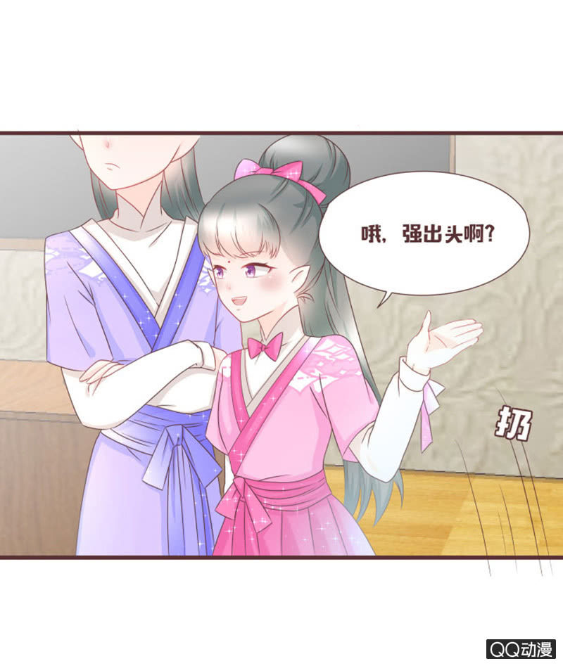 新班主任，可爱系？！-第40话