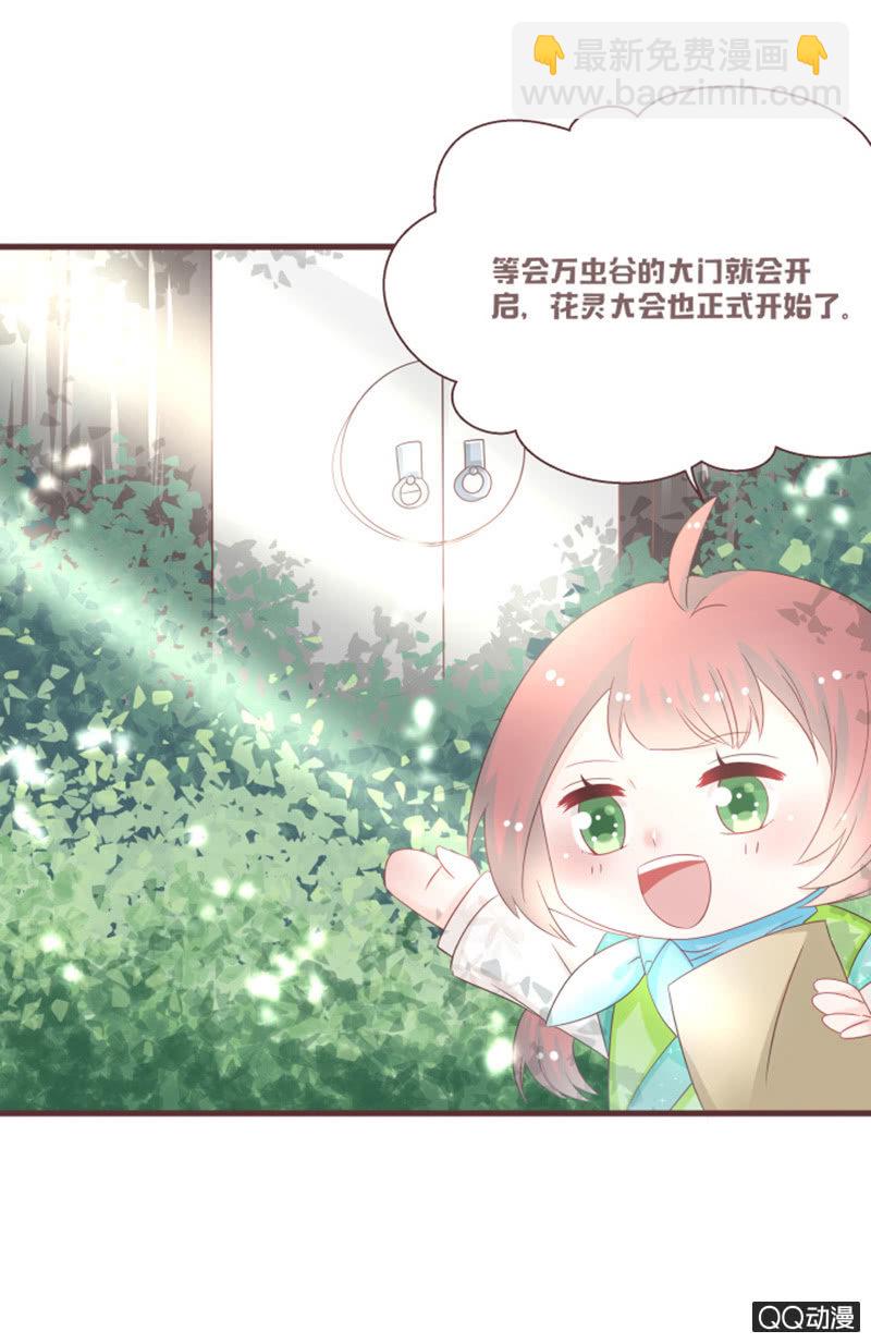 万虫谷召花灵-第42话