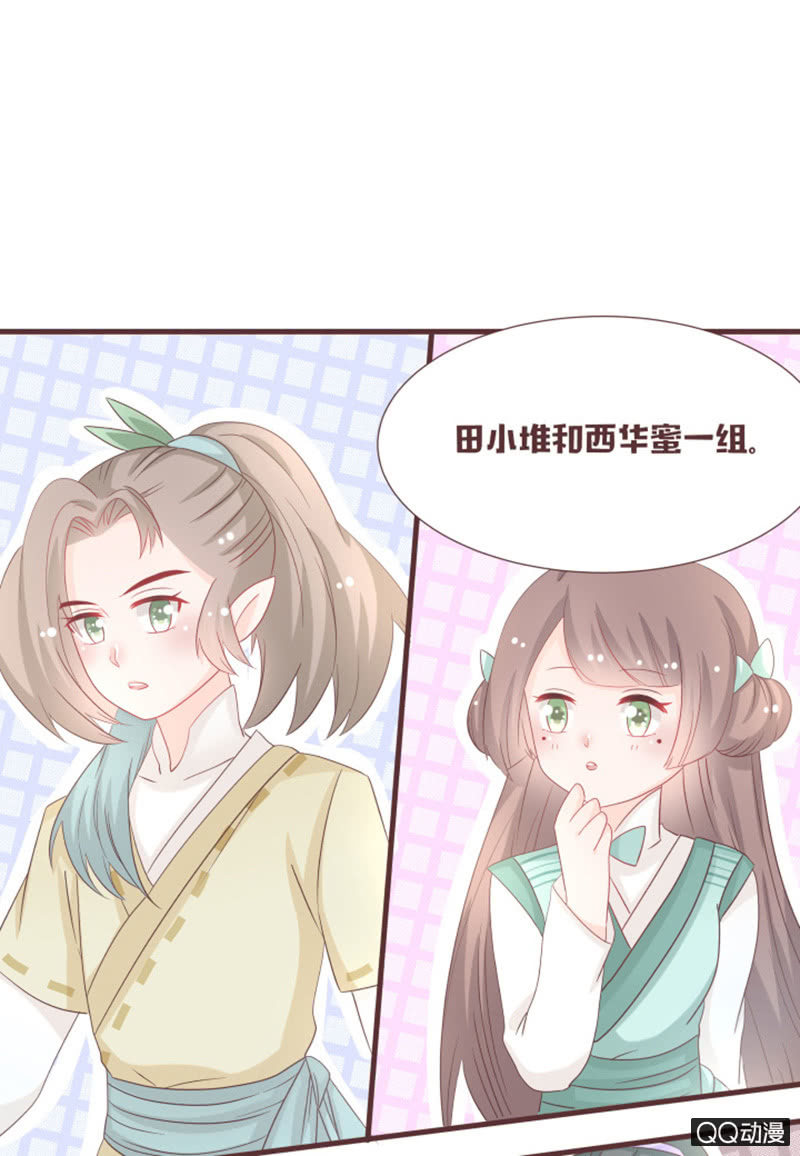 万虫谷召花灵-第42话