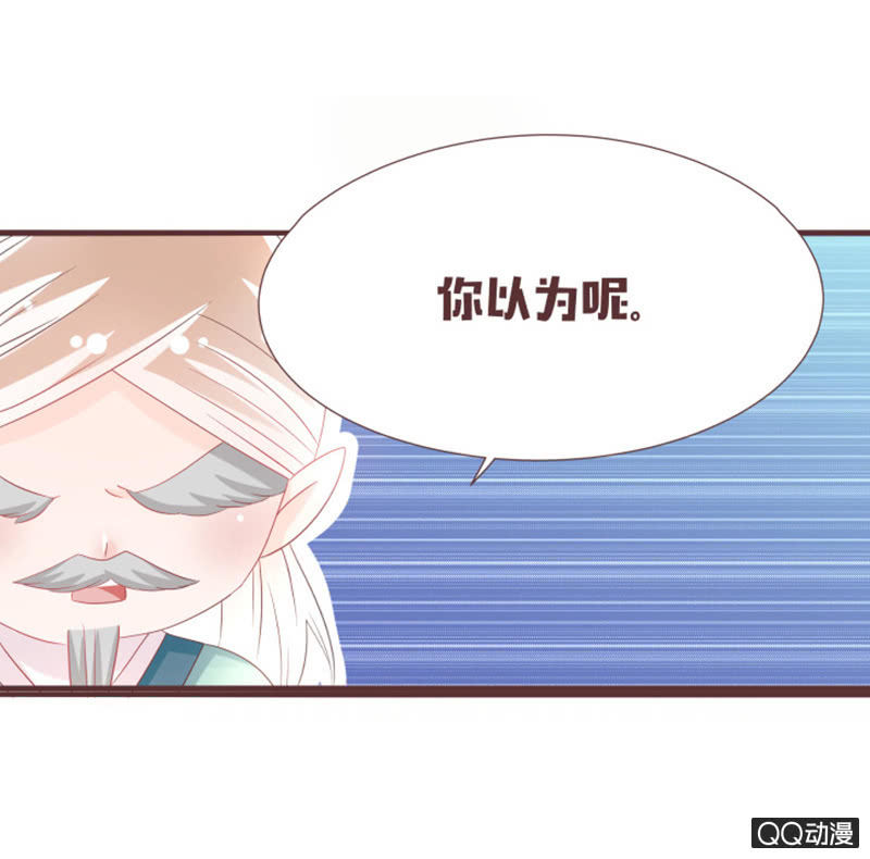 万虫谷召花灵-第42话