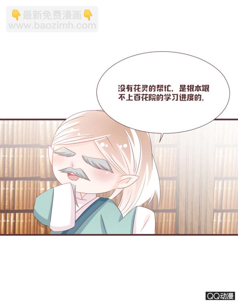 万虫谷召花灵-第42话