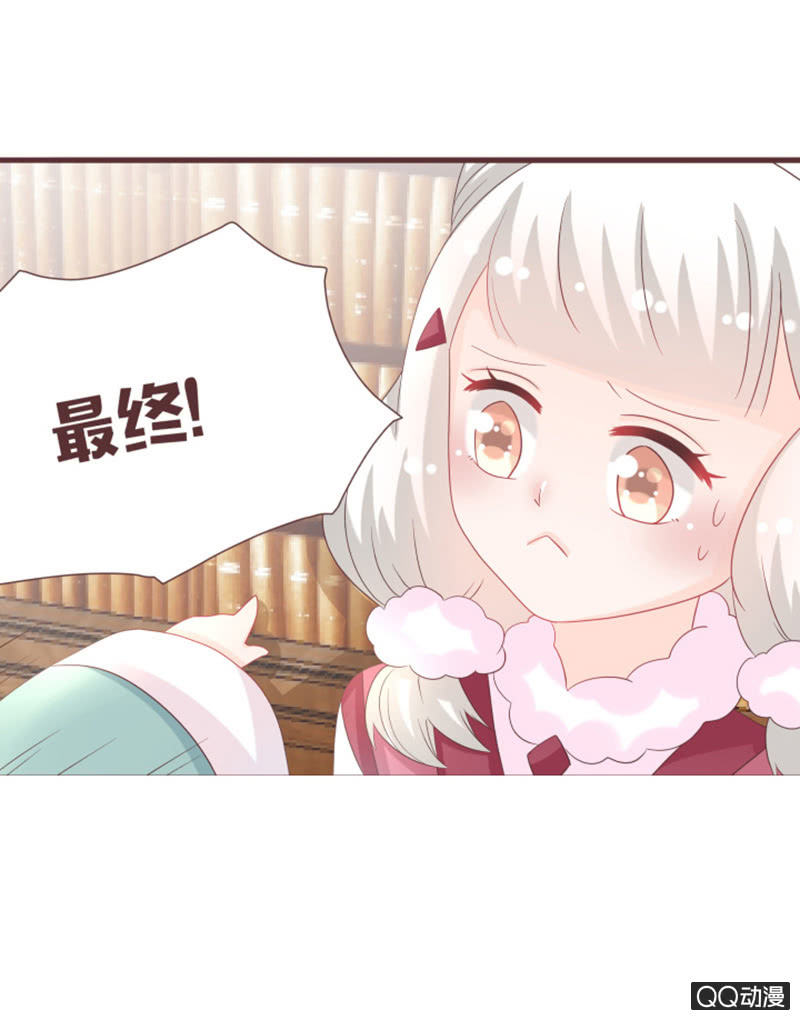 万虫谷召花灵-第42话