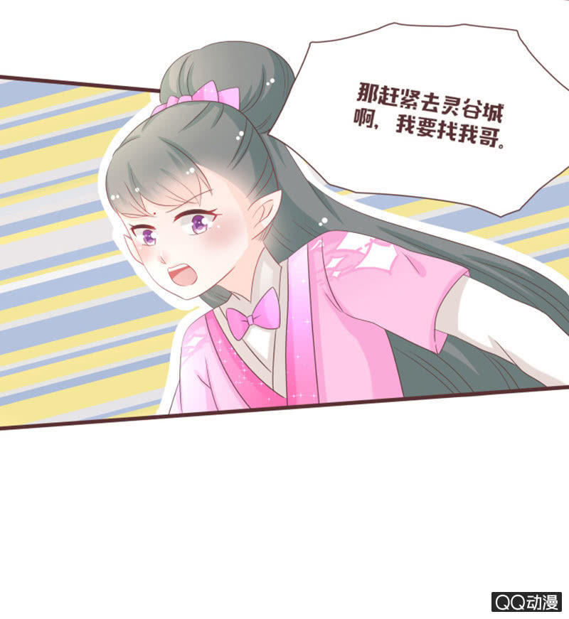 灵谷城在哪儿？-第44话