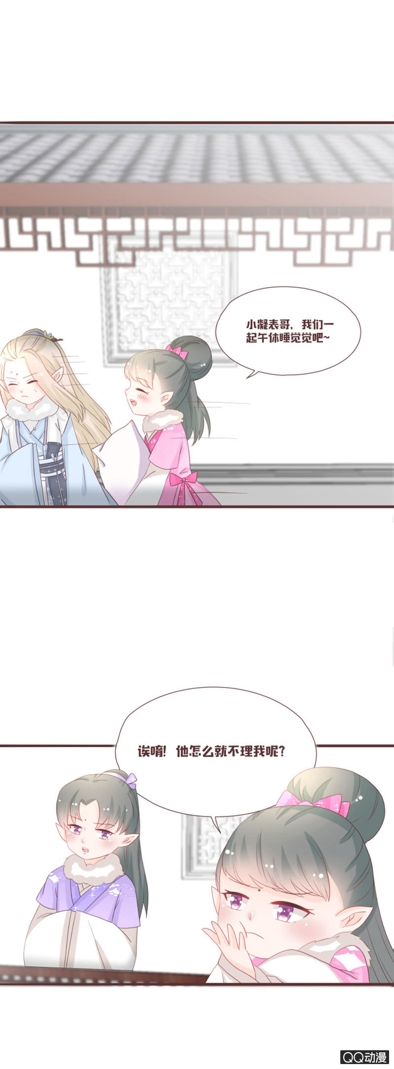 我要和你成亲！-第46话
