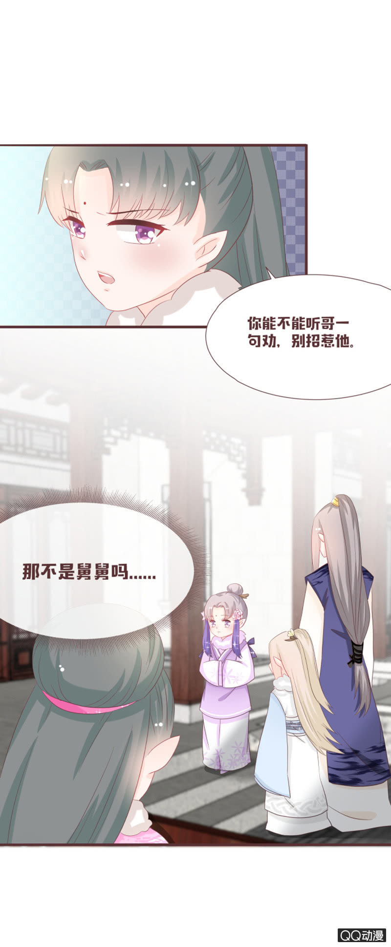 我要和你成亲！-第46话