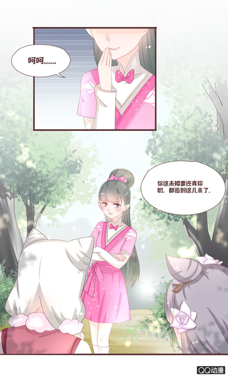 我要和你成亲！-第46话