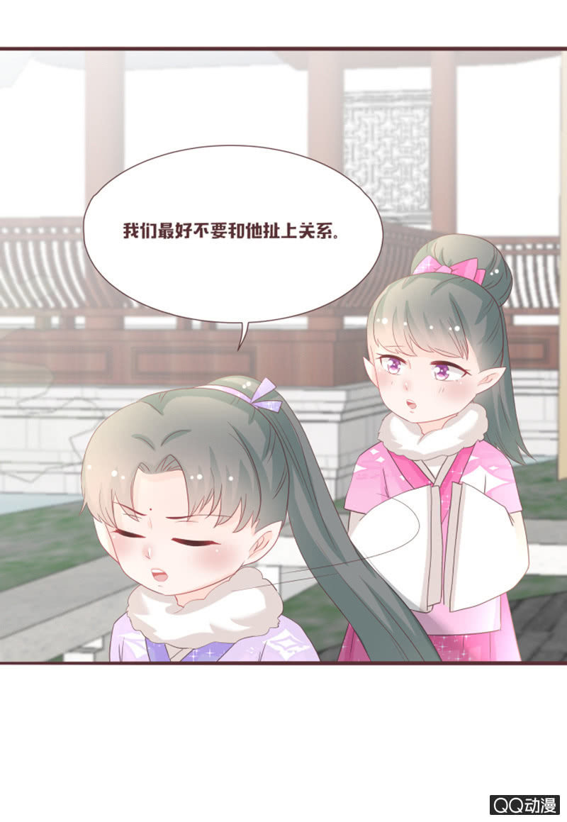 我要和你成亲！-第46话