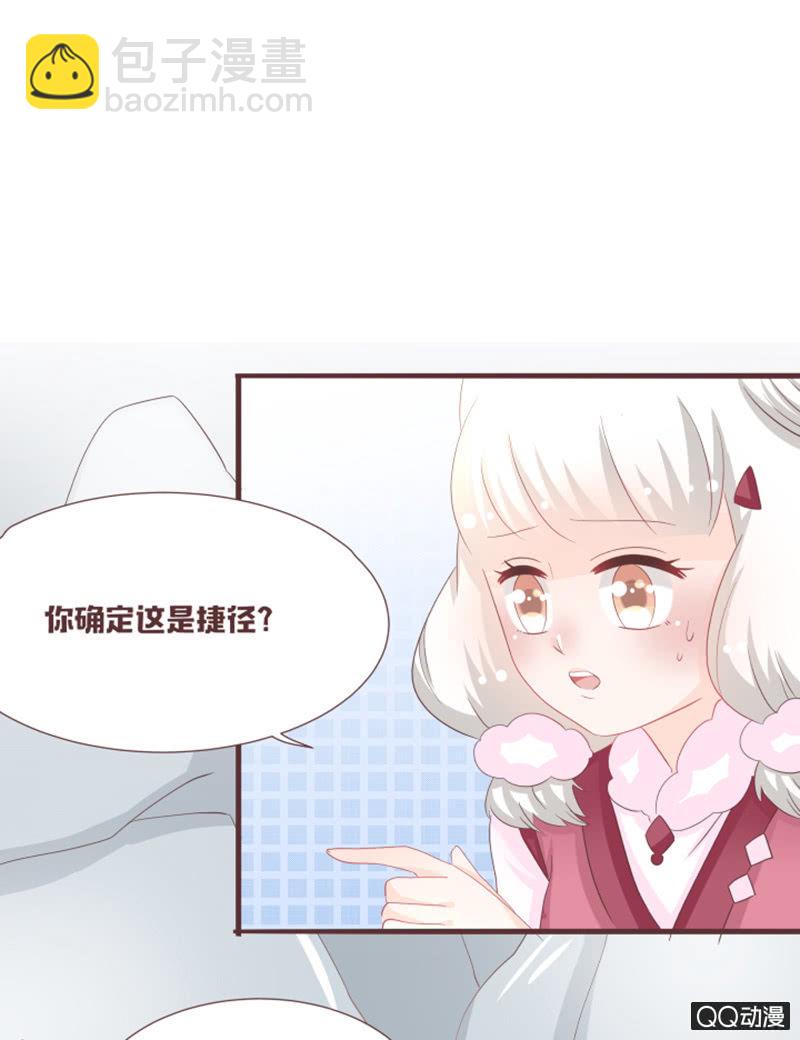 难以通过的捷径！-第48话