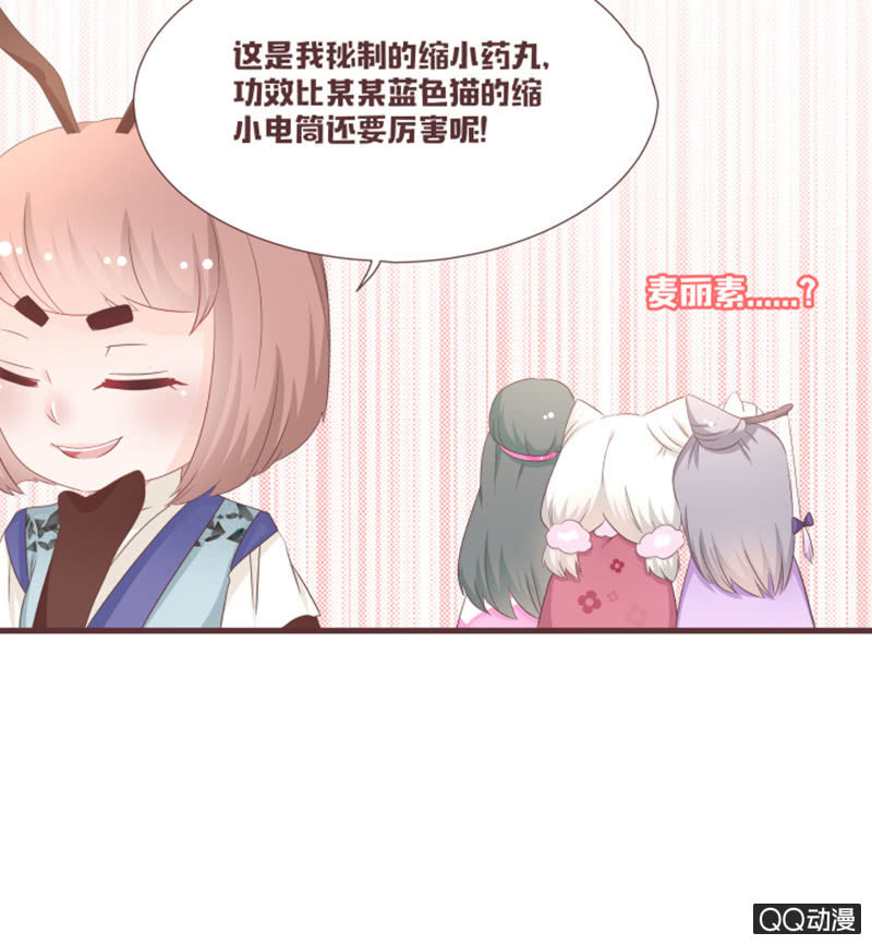 难以通过的捷径！-第48话
