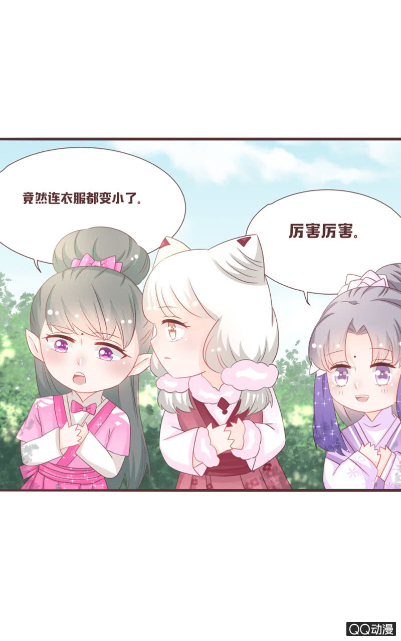 难以通过的捷径！-第48话