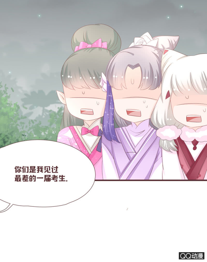 难以通过的捷径！-第48话