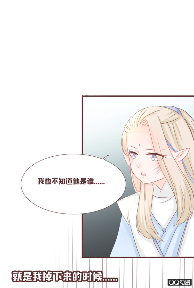 找到小凝了！-第50话