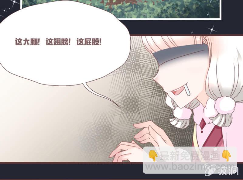 偷鸡不成蚀把米~-第6话