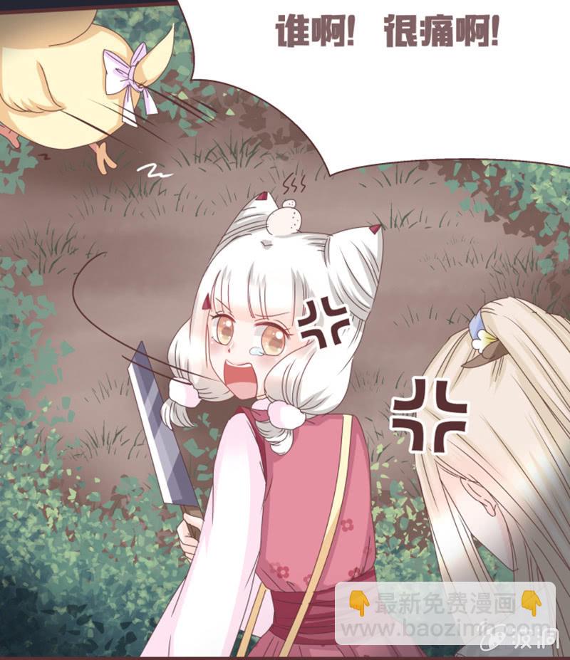 偷鸡不成蚀把米~-第6话