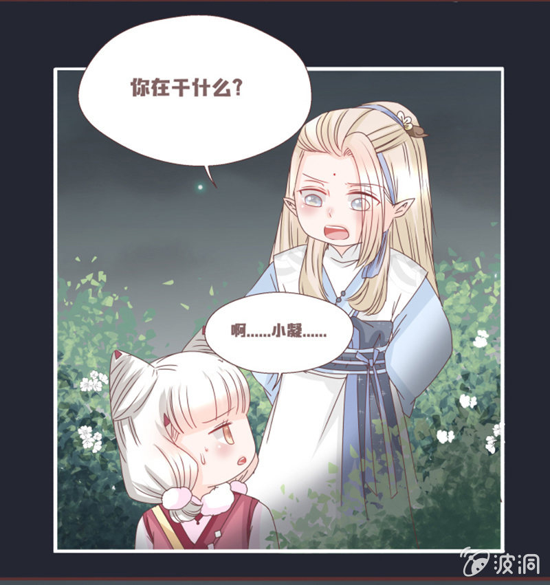 偷鸡不成蚀把米~-第6话