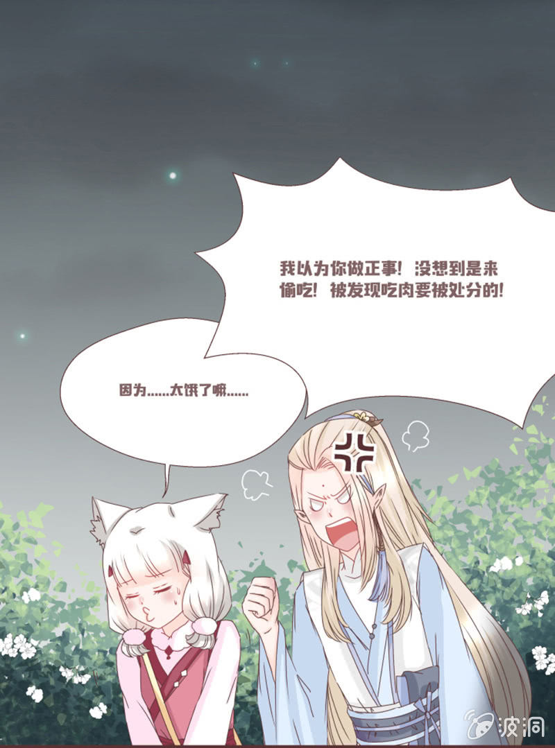 偷鸡不成蚀把米~-第6话