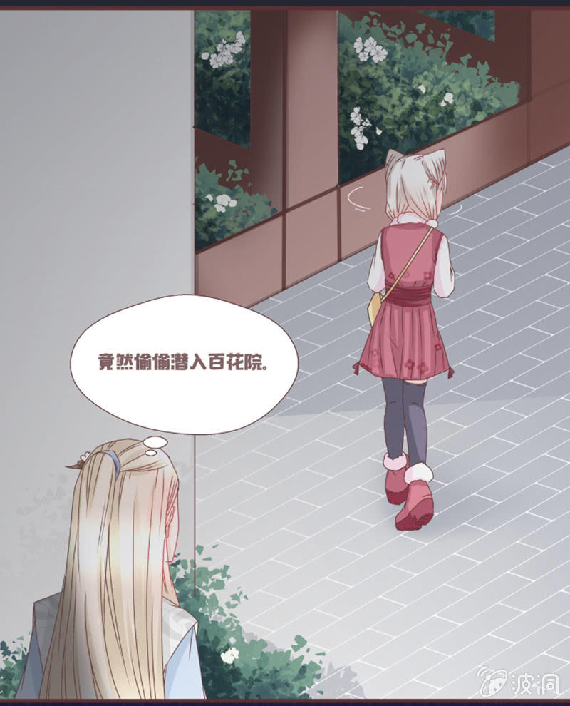 偷鸡不成蚀把米~-第6话