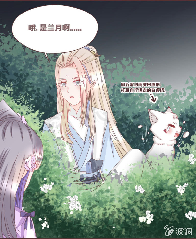 偷鸡不成蚀把米~-第6话