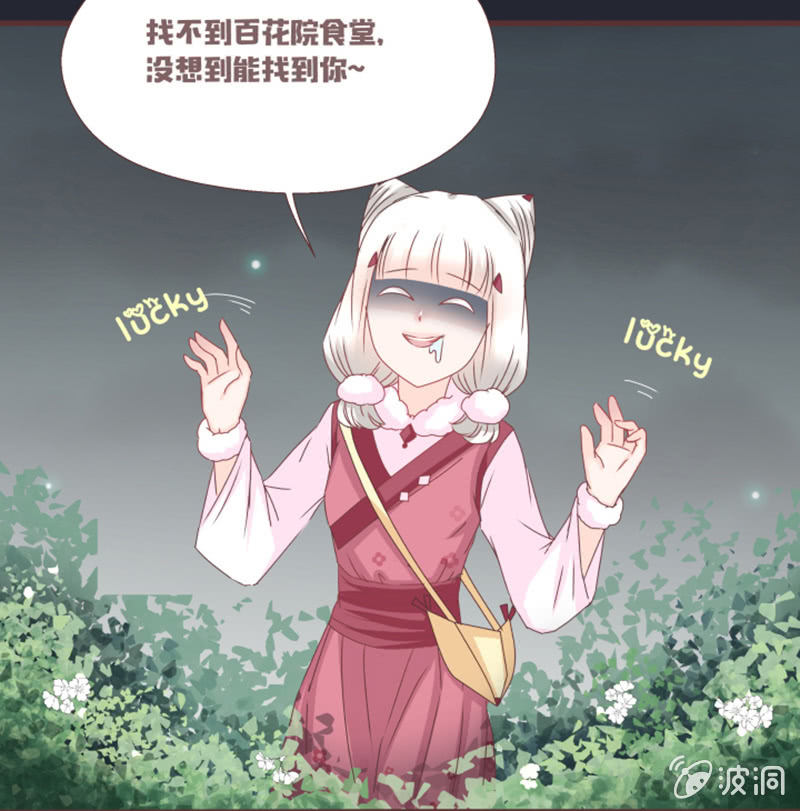 偷鸡不成蚀把米~-第6话