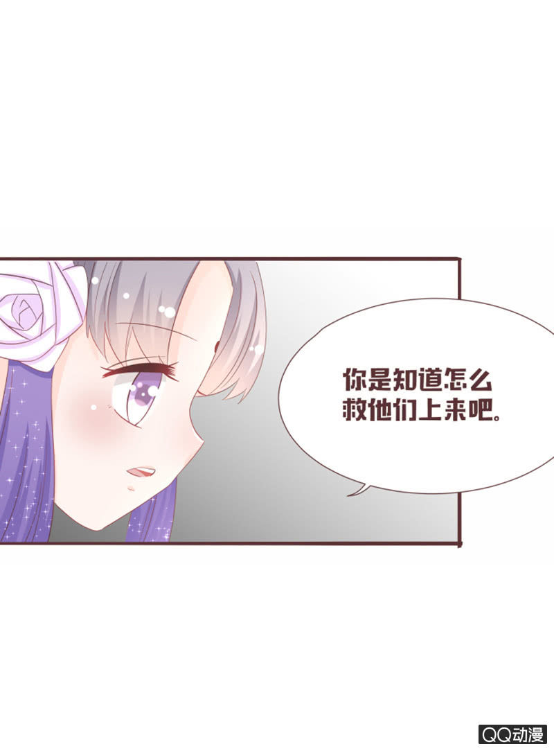 我就是你的花灵-第54话