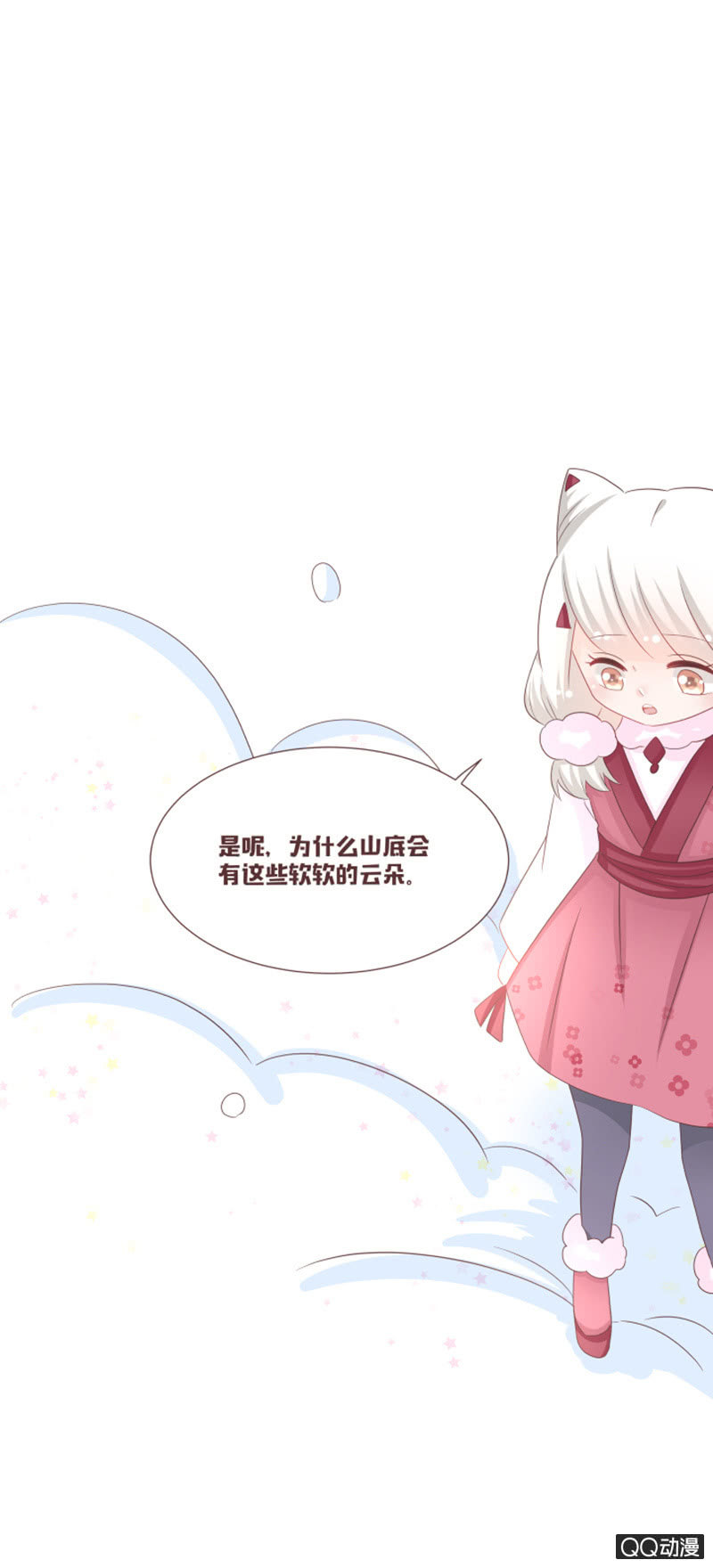 我就是你的花灵-第54话
