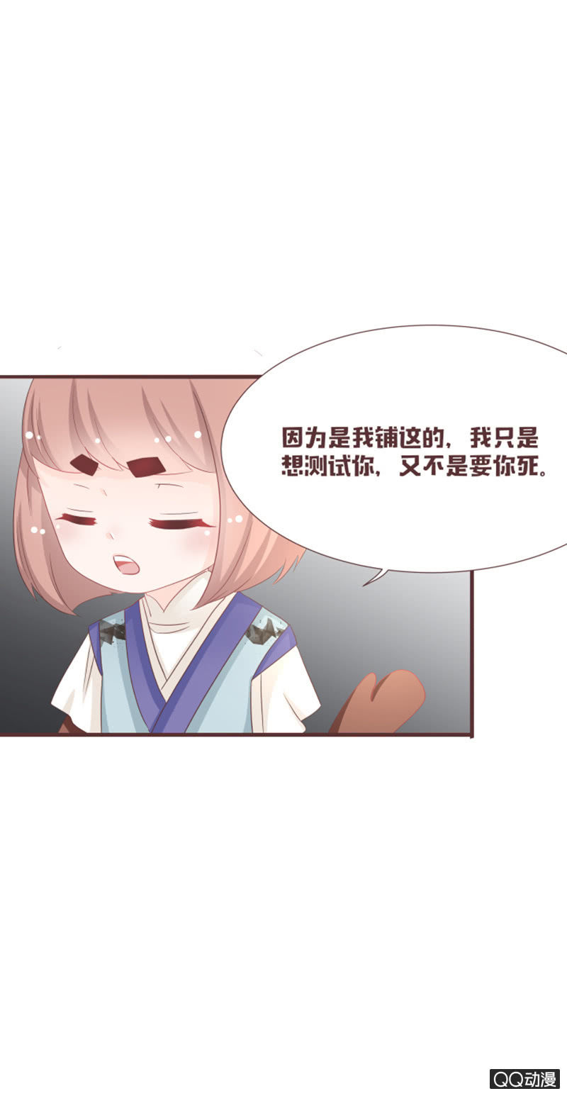我就是你的花灵-第54话