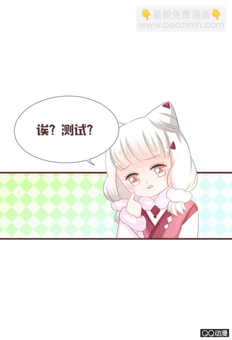 我就是你的花灵-第54话