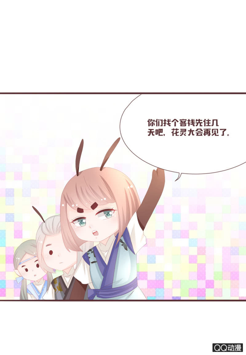 准备：花灵大会！-第56话