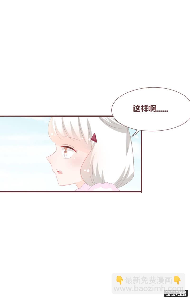 准备：花灵大会！-第56话