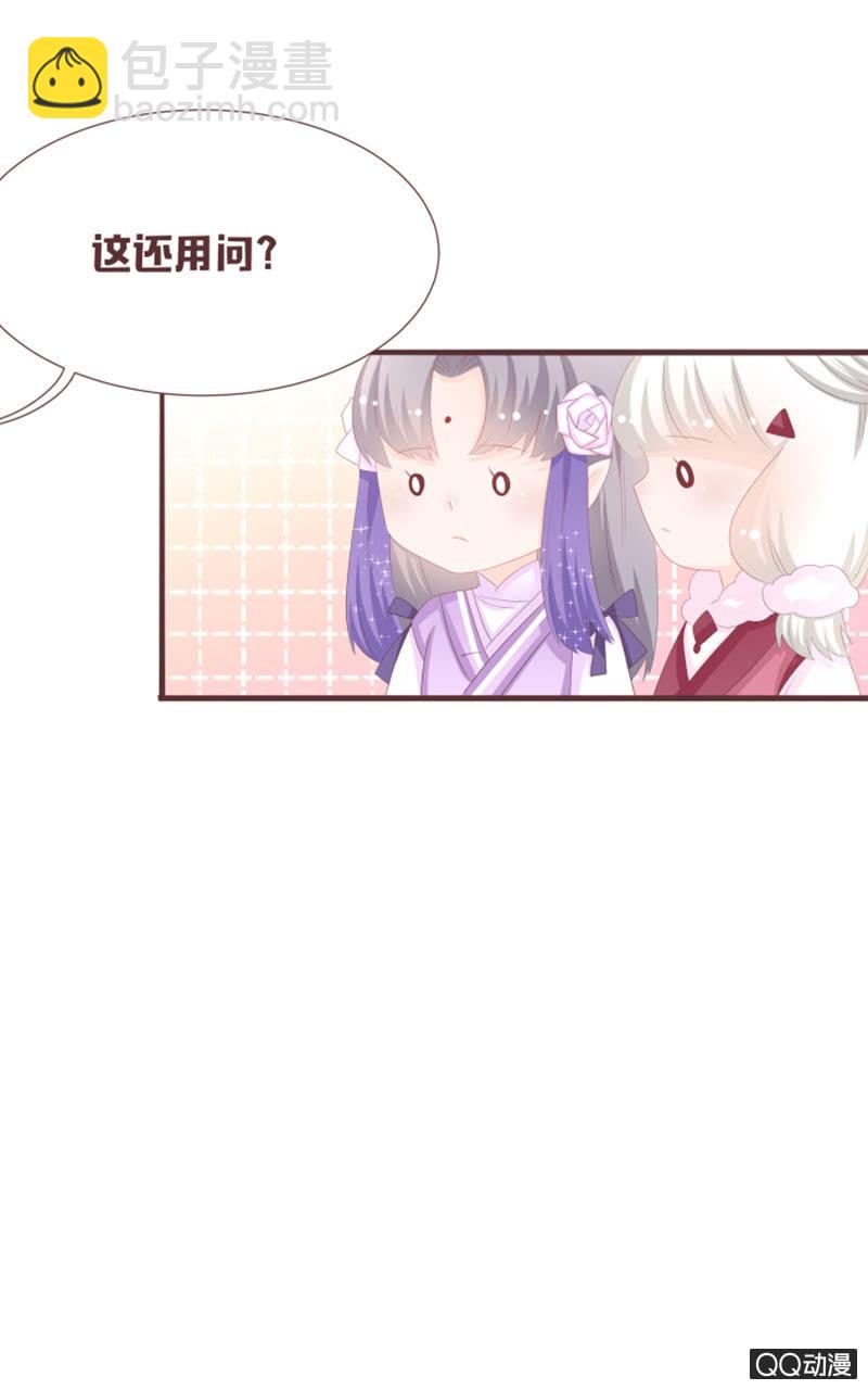 准备：花灵大会！-第56话