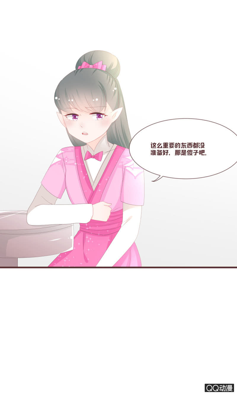 准备：花灵大会！-第56话