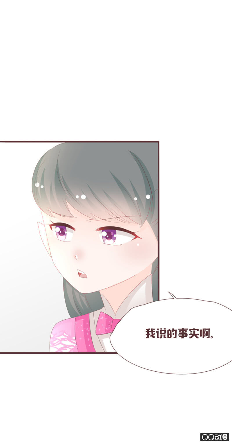 准备：花灵大会！-第56话