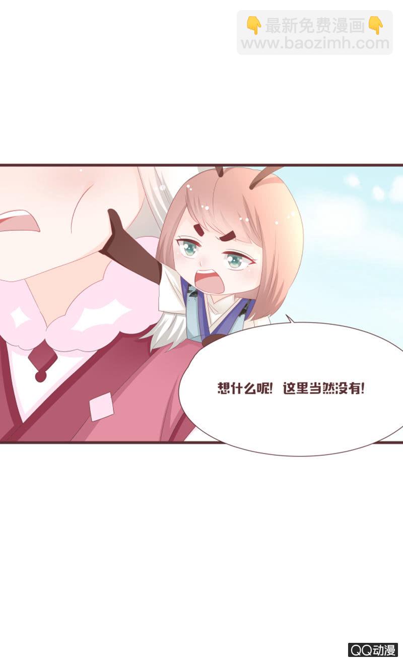 准备：花灵大会！-第56话